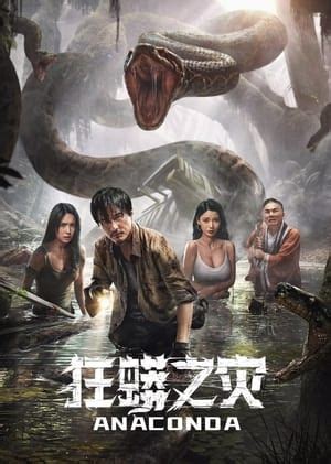 anaconda 2024 rede canais|‎Anaconda (2024) directed by Xiang Qiuliang, Xiang .